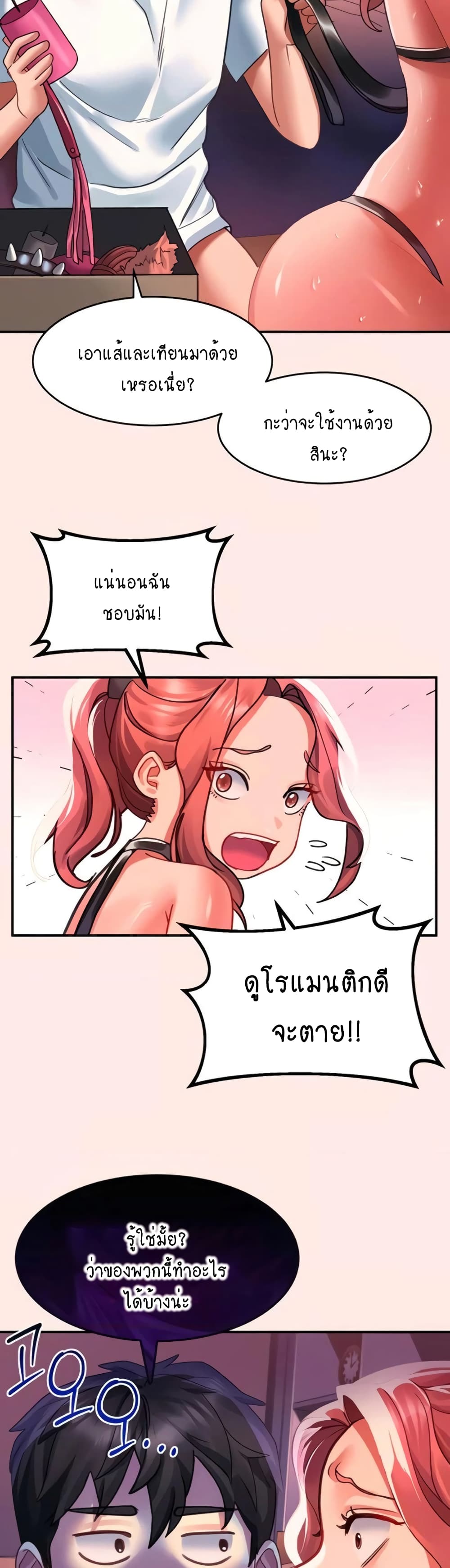 Unlock Her Heart 38-38