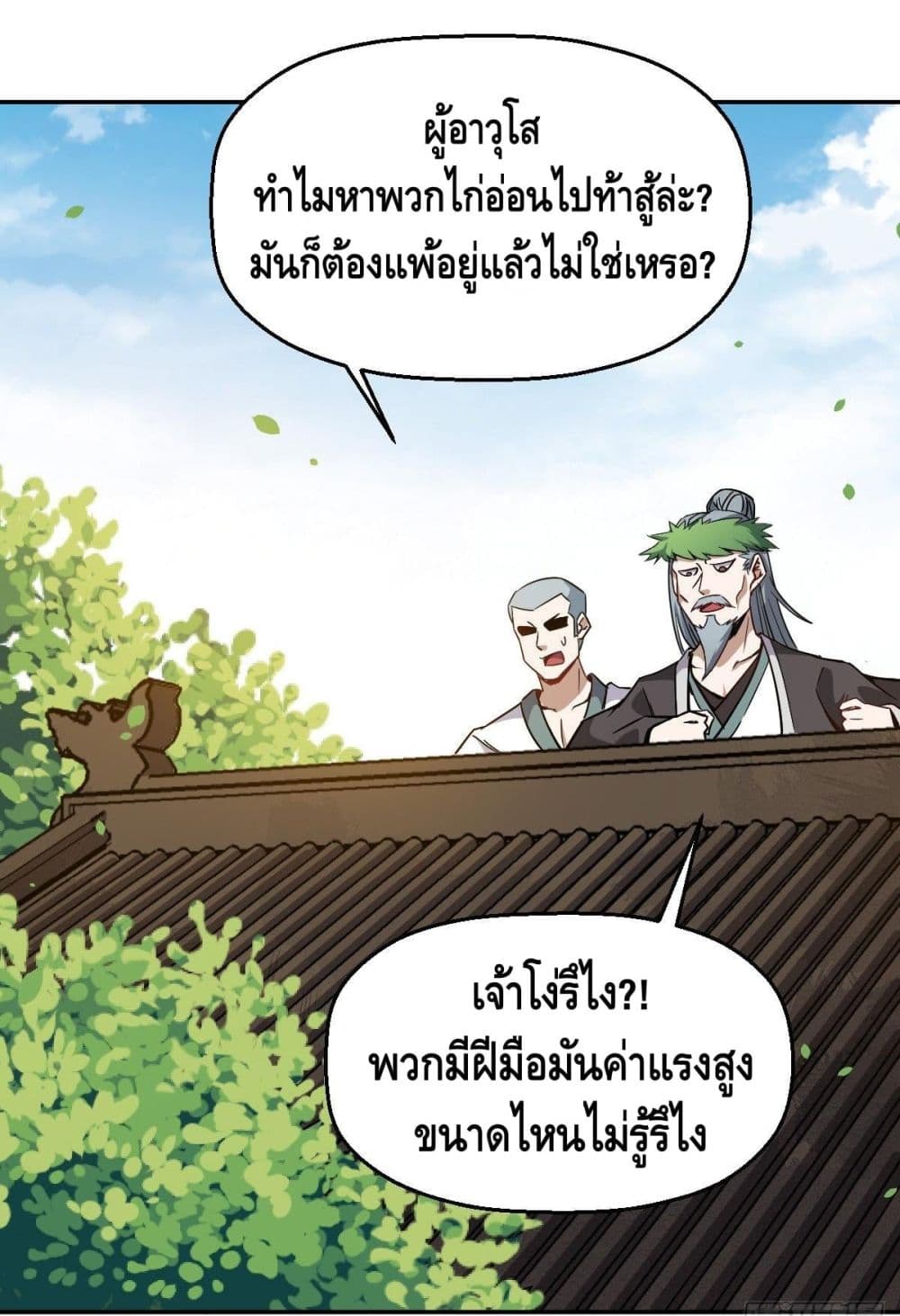 Ancestors of the Underworld 3-3