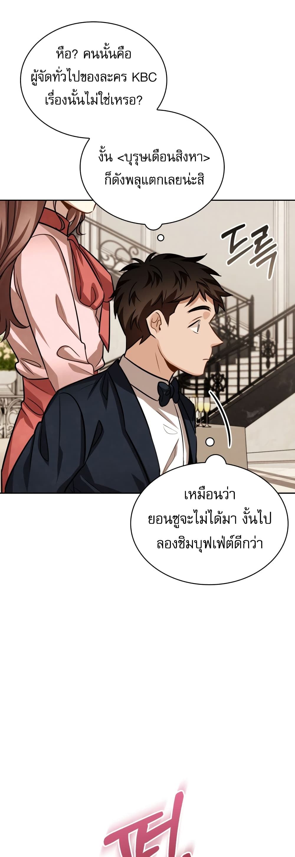 Be the Actor 25-25
