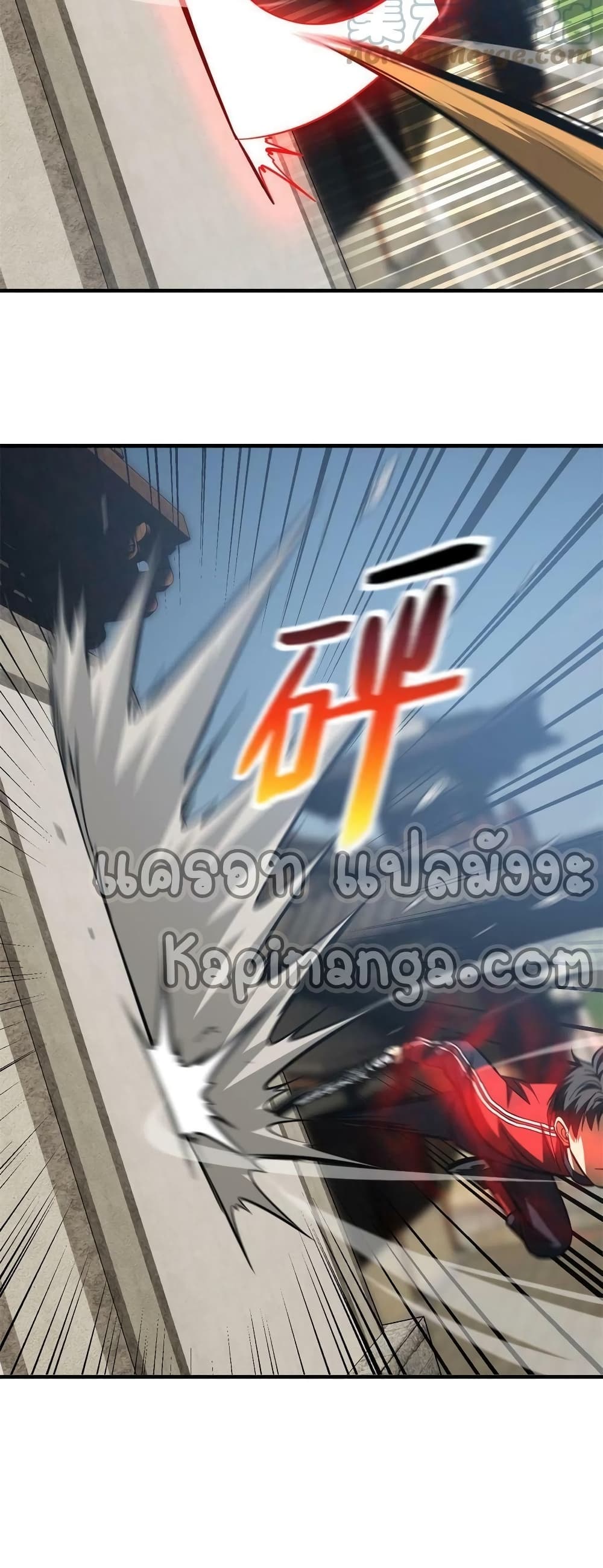 Global Martial Arts ระบบจอมยุทธสุดโกงแห่งโลกคู่ขนาน 159-159
