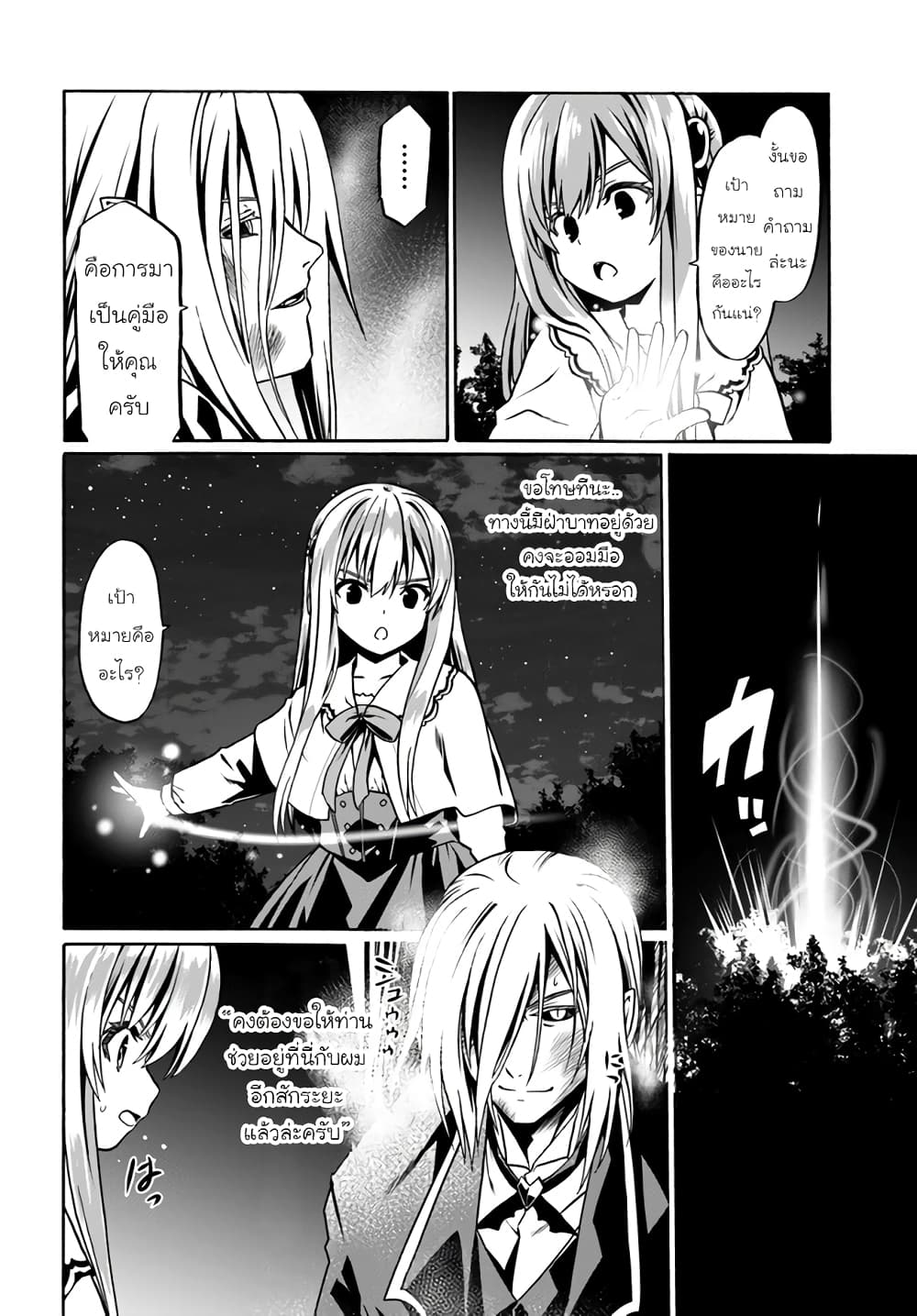 Douyara Watashi No Karada Wa Kanzen Muteki No You Desu Ne 40-40