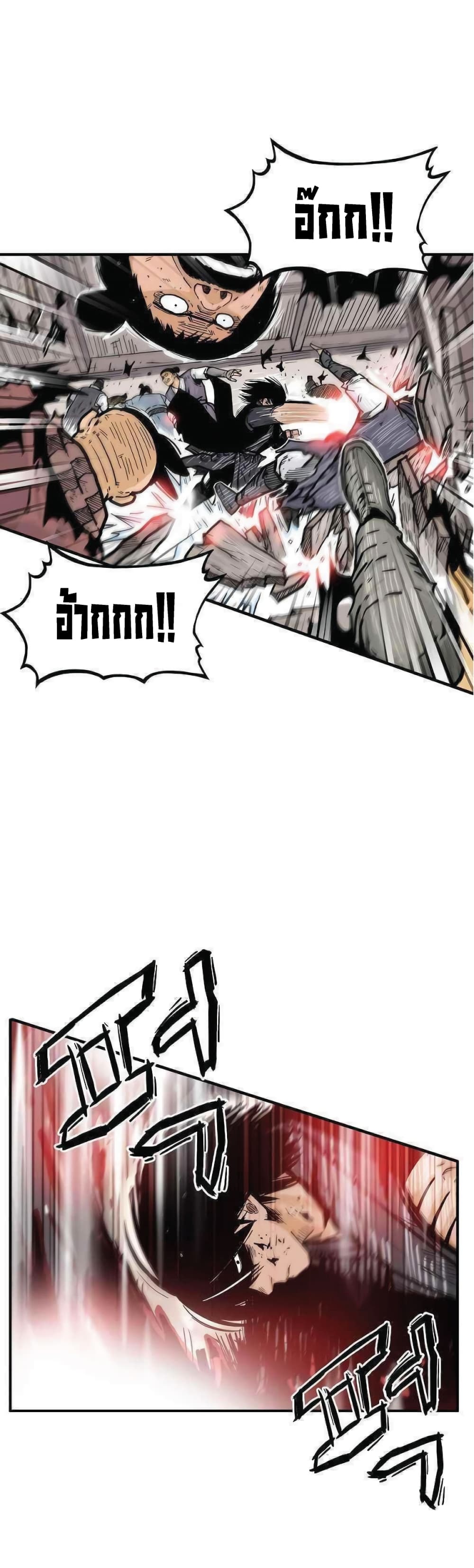 Fist Demon Of Mount Hua 69-69