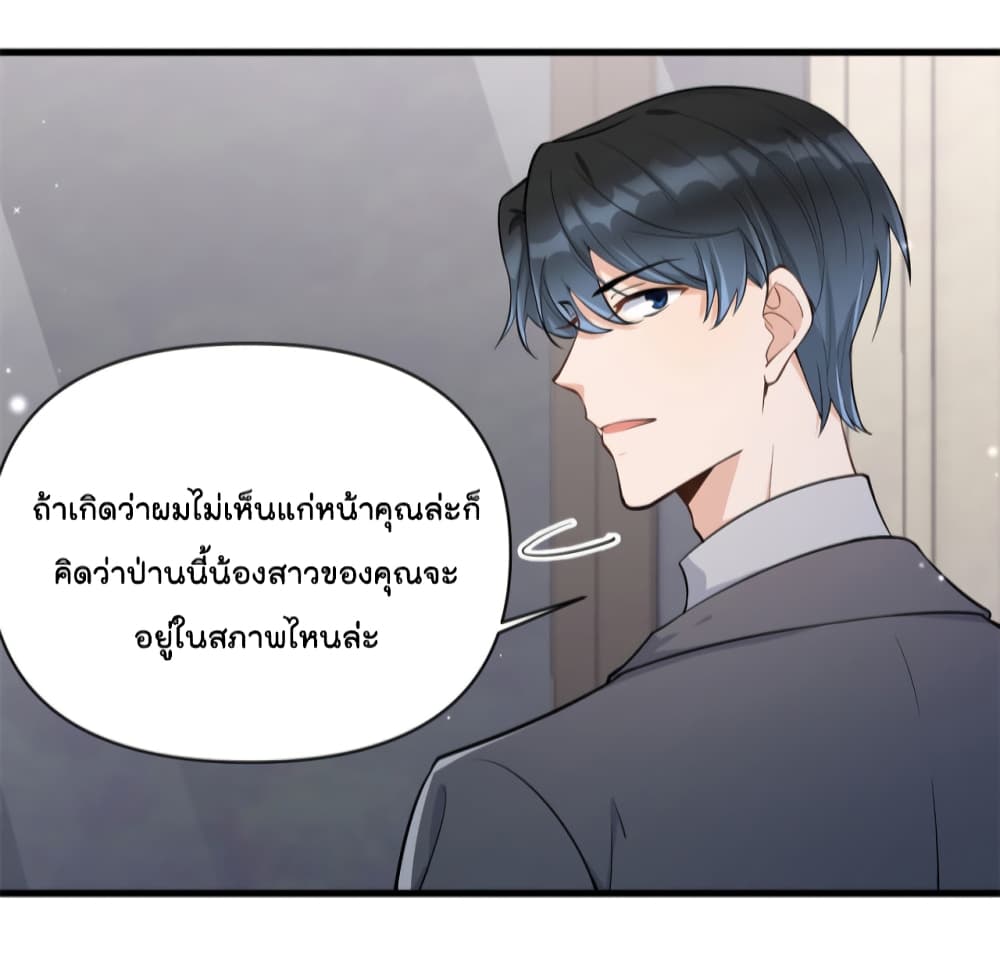 Remember Me? จำฉันได้หรือเปล่า? 117-117