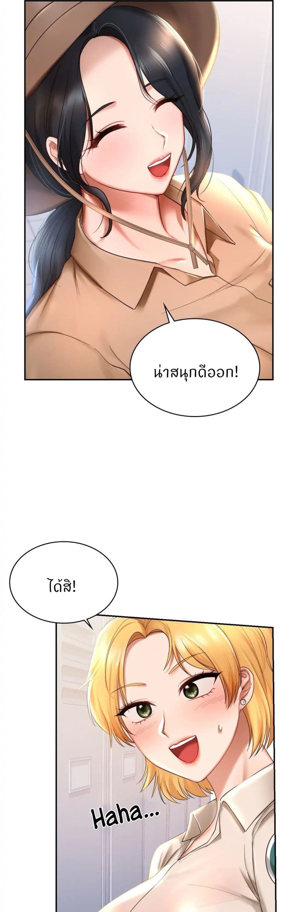 Love Theme Park 8-8
