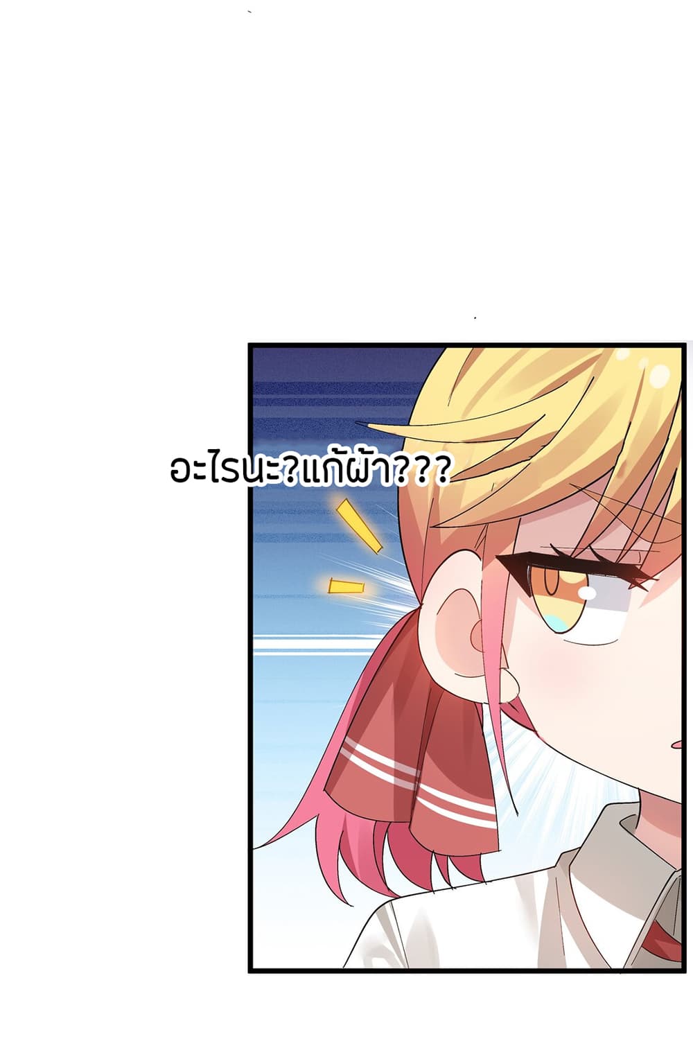 The Best Project is to Make Butter โปรเจคจบที่ดีคือการทำเนยไงล่ะ 6-สองต่อสองกับสาวนู้ดที่ห้องน้ำหญิง