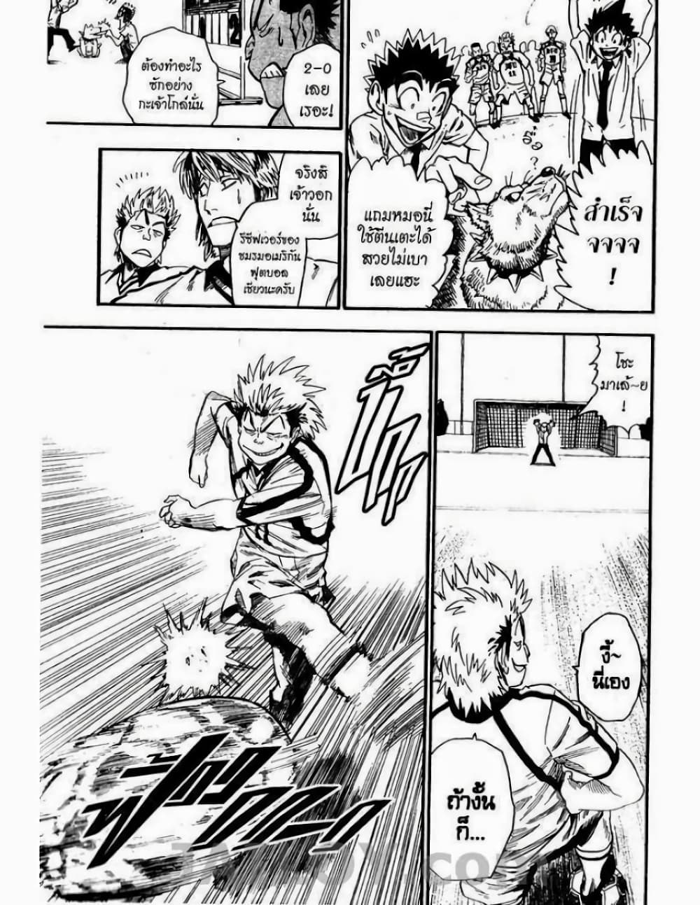 Eyeshield 21 56-56