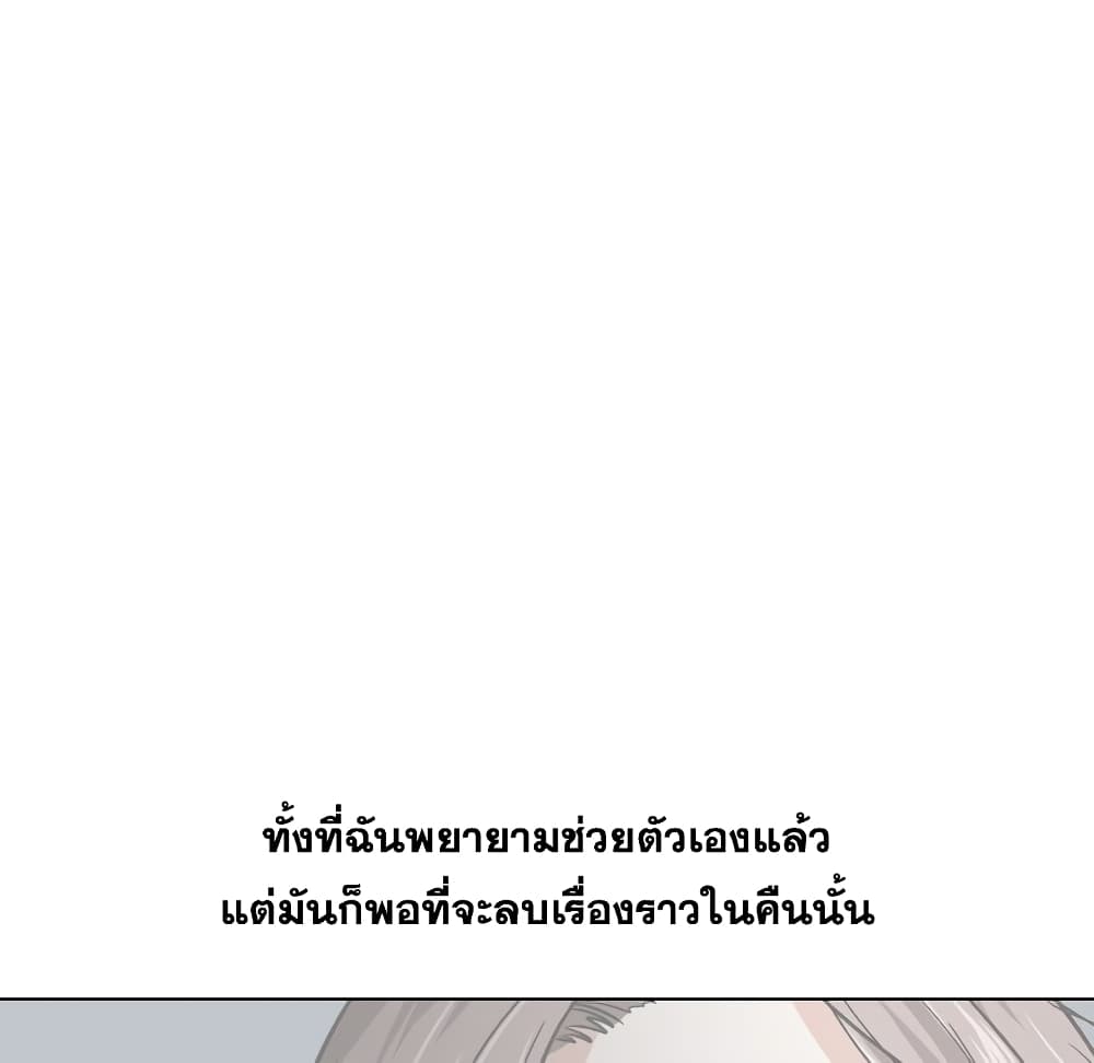 Friends เพื่อนกันมันดีย์ 17-17