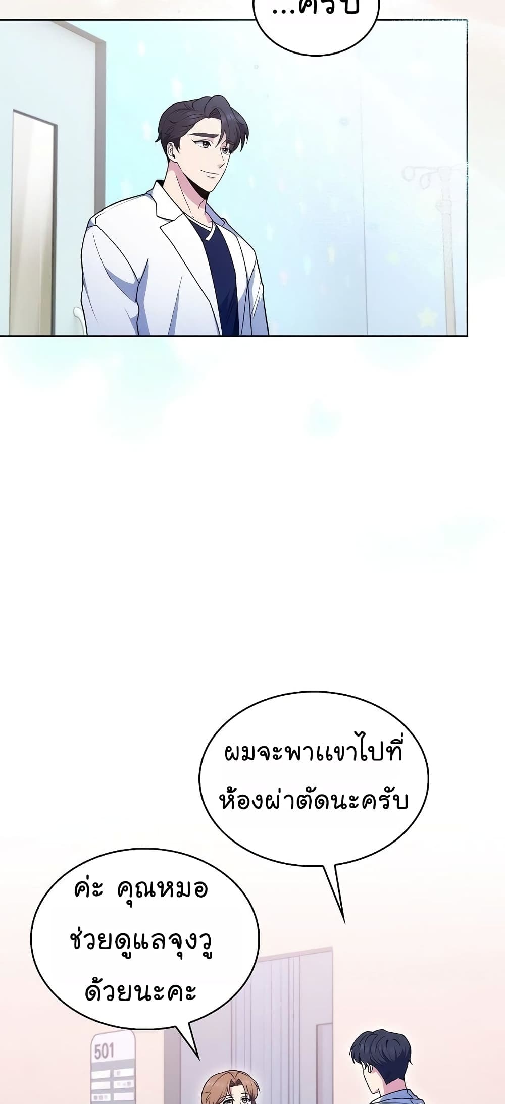 Level-Up Doctor 30-30