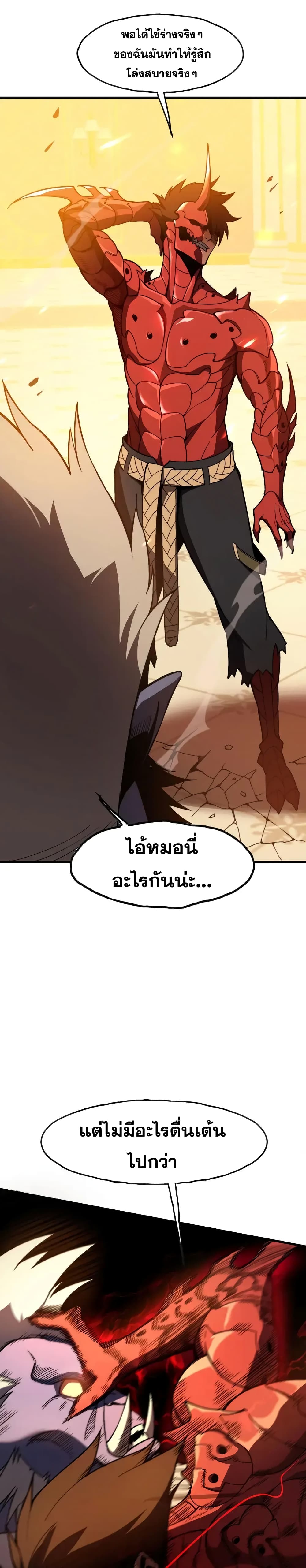 Reborn As The Heavenly Martial Demon 1-1