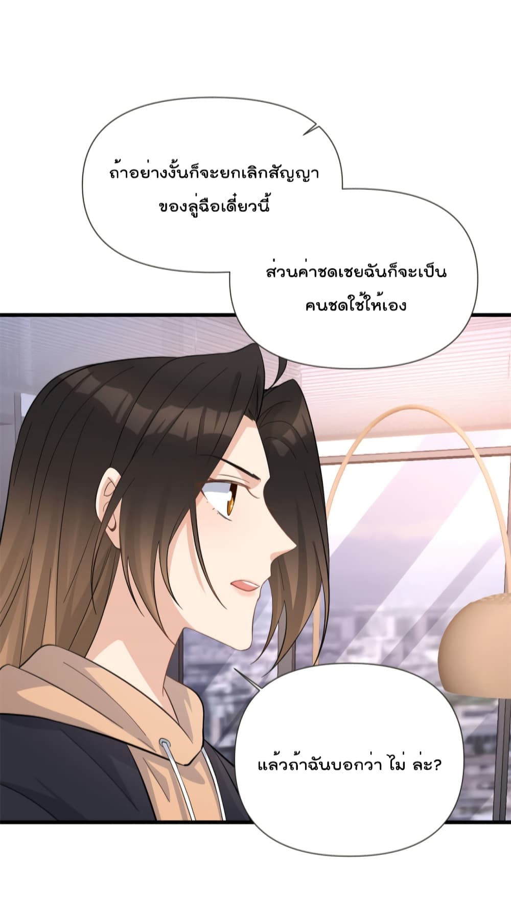 Remember Me? จำฉันได้หรือเปล่า? 141-141