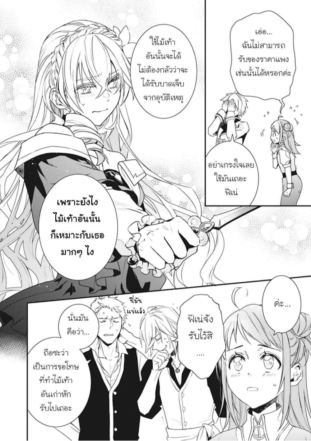 Tsundere Akuyaku Reijou Liselotte to Jikkyou no Endo-kun to Kaisetsu no Kobayashi-san 4-4