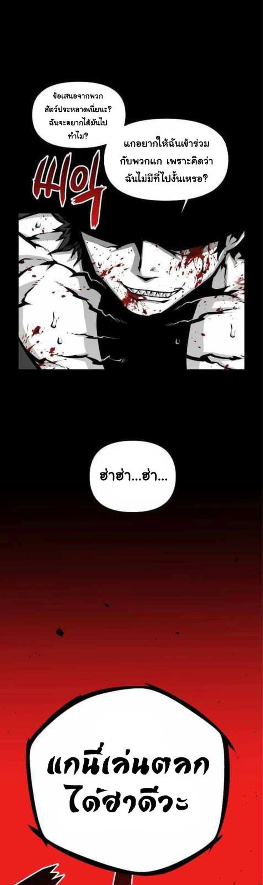 Beast Burn อสูรร้ายกลายพันธุ์ 6-ผู้ดูแลที่ดีที่สุด