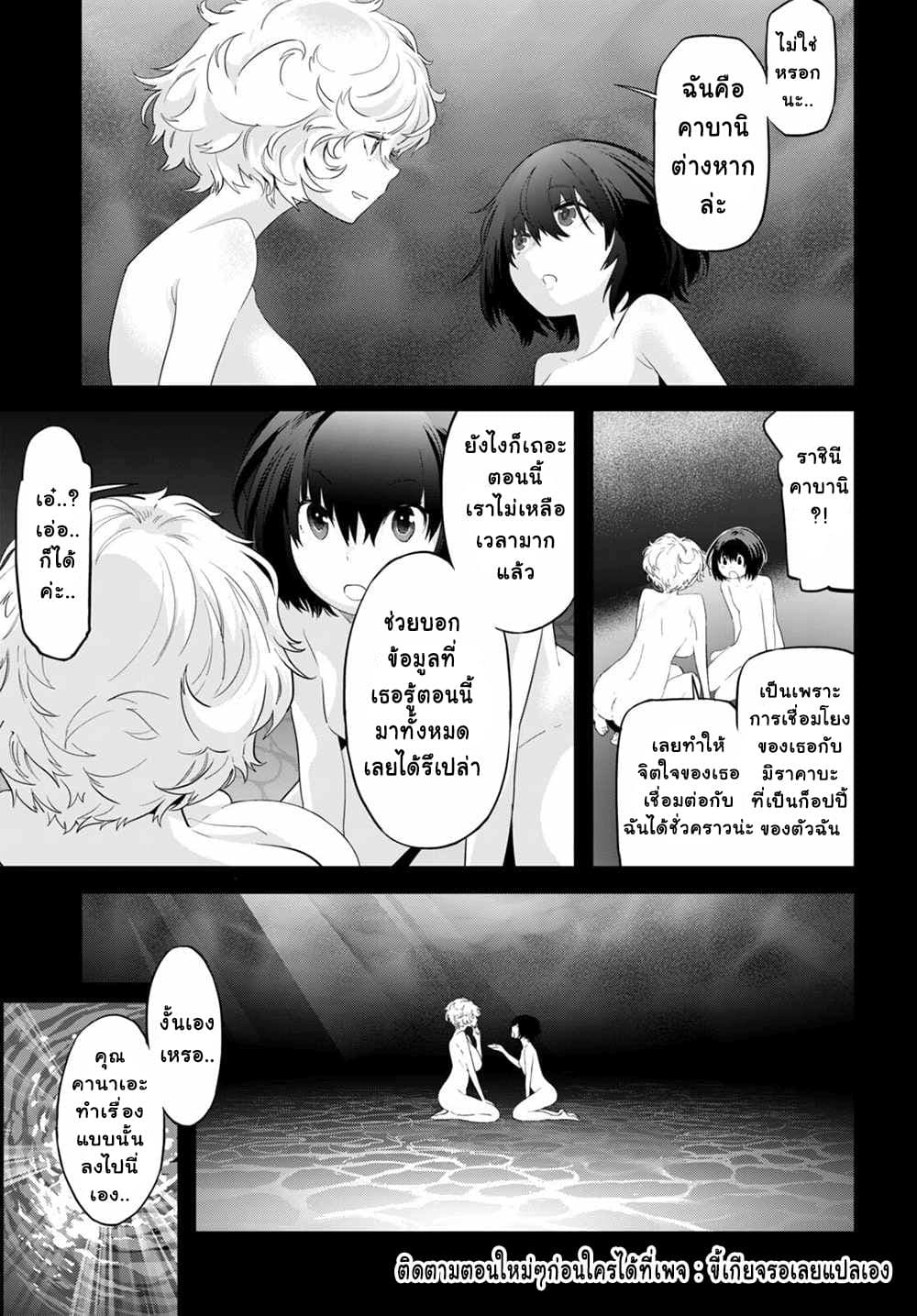 Game obu Familia - Family Senki 43-43