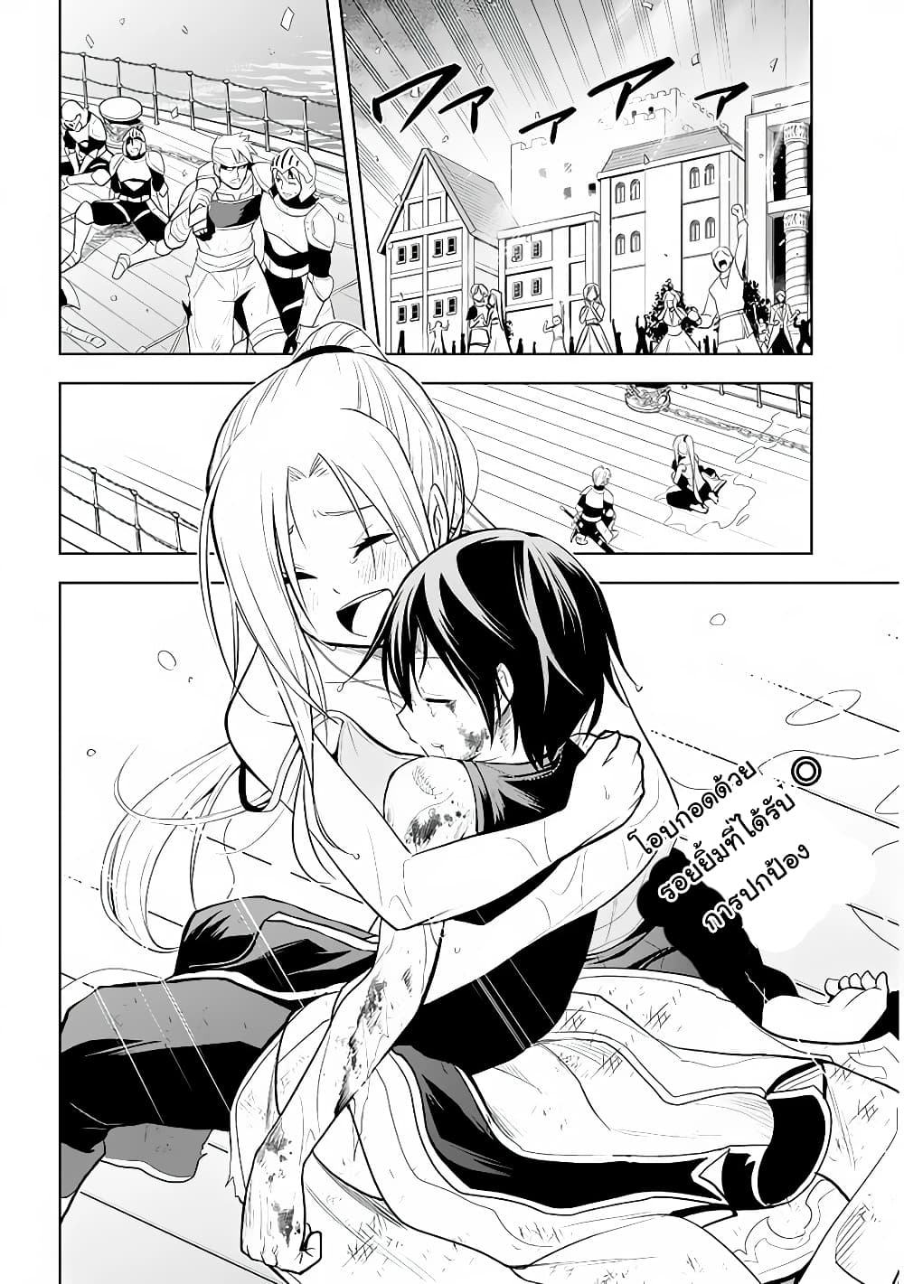 Maseki Gurume: Mamono no Chikara o Tabeta Ore wa Saikyou! 23-23