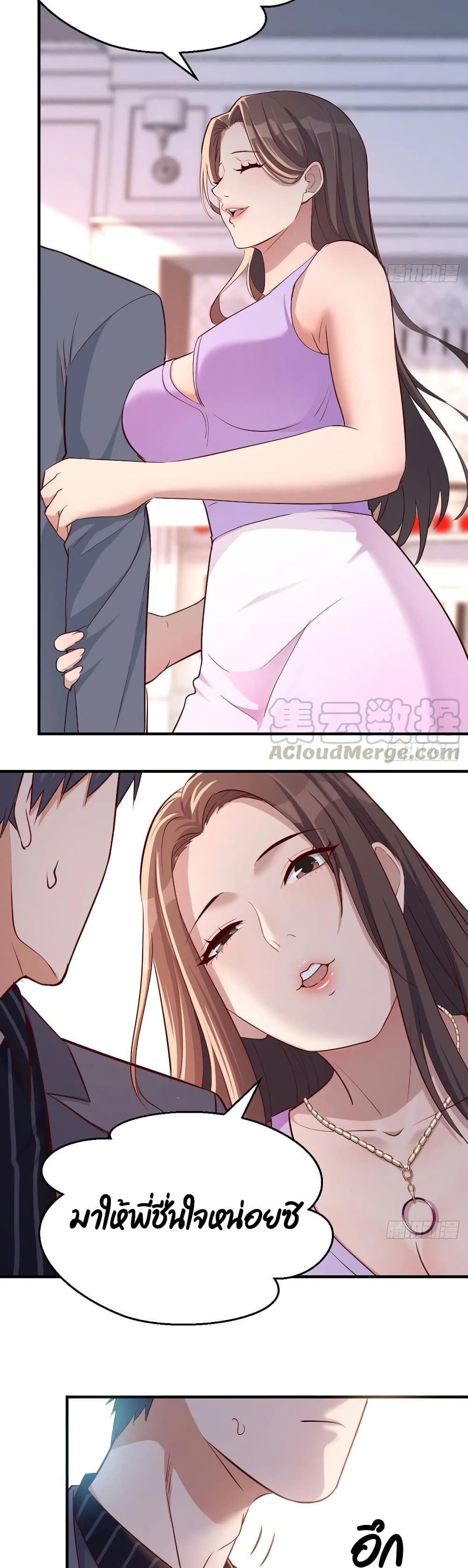 My Twin Girlfriends Loves Me So Much อยู่ดีๆผมก็มีแฟนเป็นแฝดสาวซะงั้น 109-109