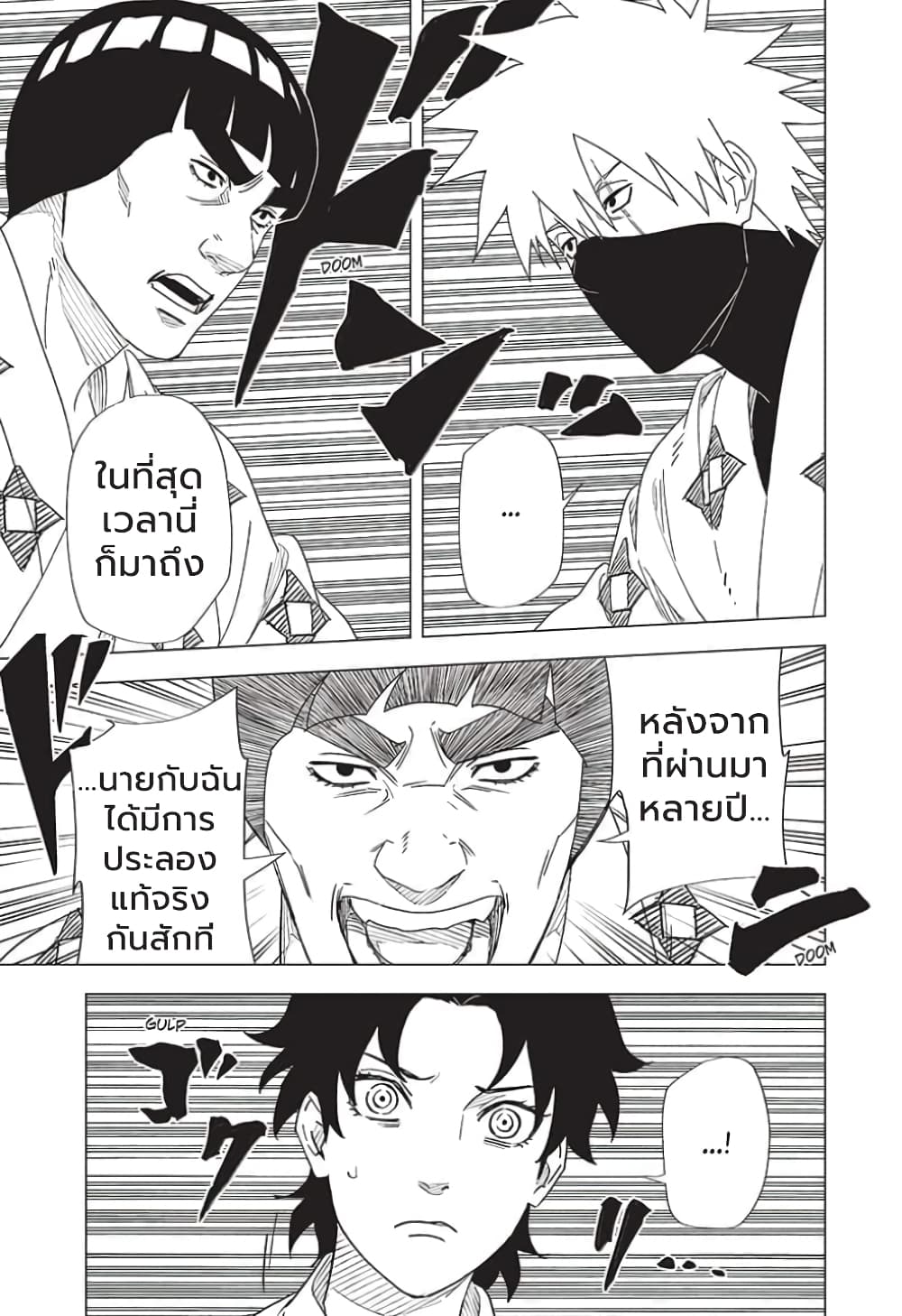Naruto: Konoha's Story - The Steam Ninja Scrolls: The Manga 7-การปะทะกับของคู่แข่ง