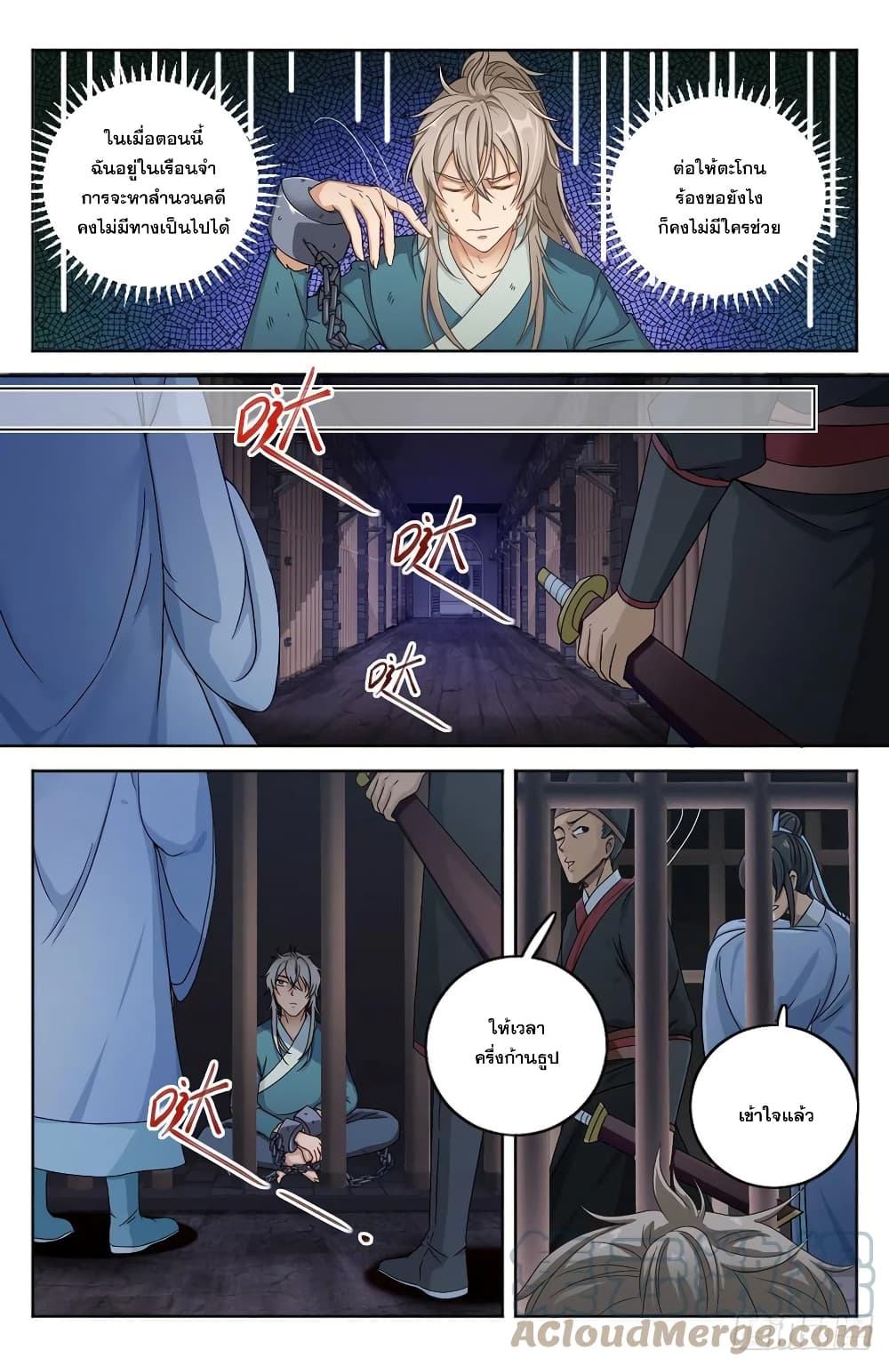Nightwatcher 1-1