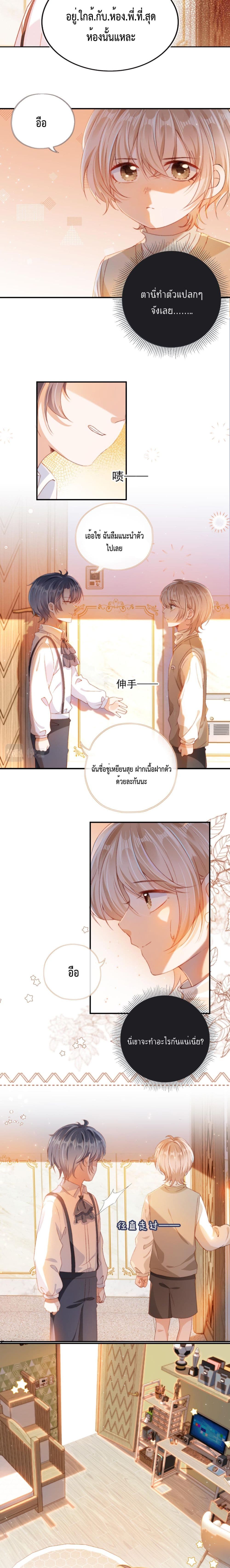 Who are you 6-6