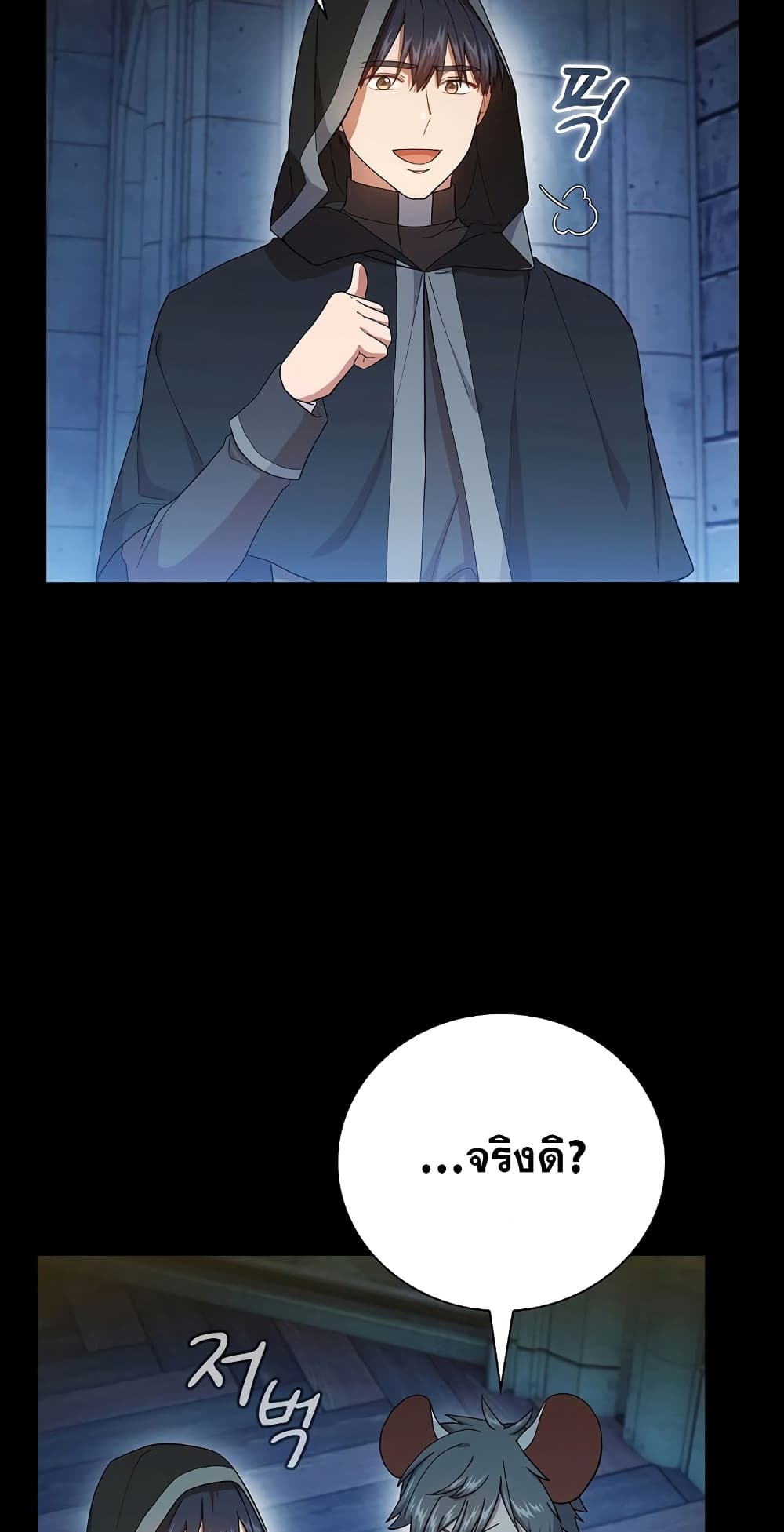 Magic Academy Survival Guide 40-40