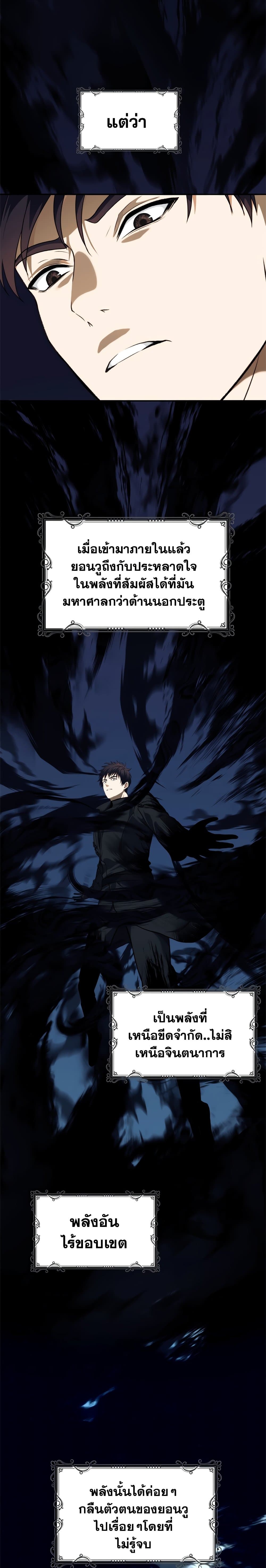 Ranker Who Lives A Second Time 100-100