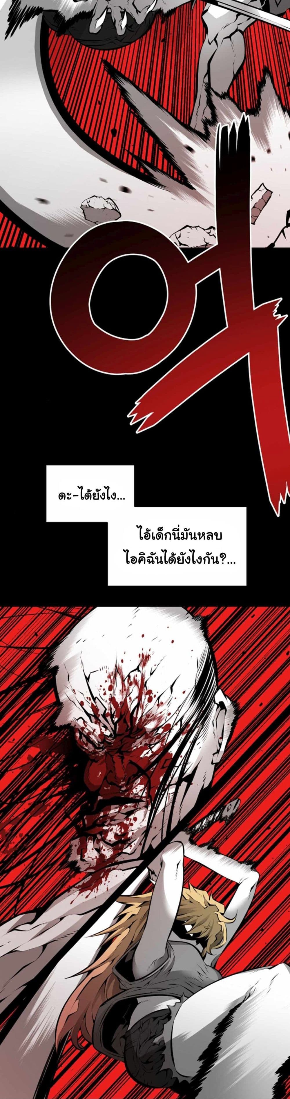 Beast Burn อสูรร้ายกลายพันธุ์ 10-ค่ำคืนที่งดงาม