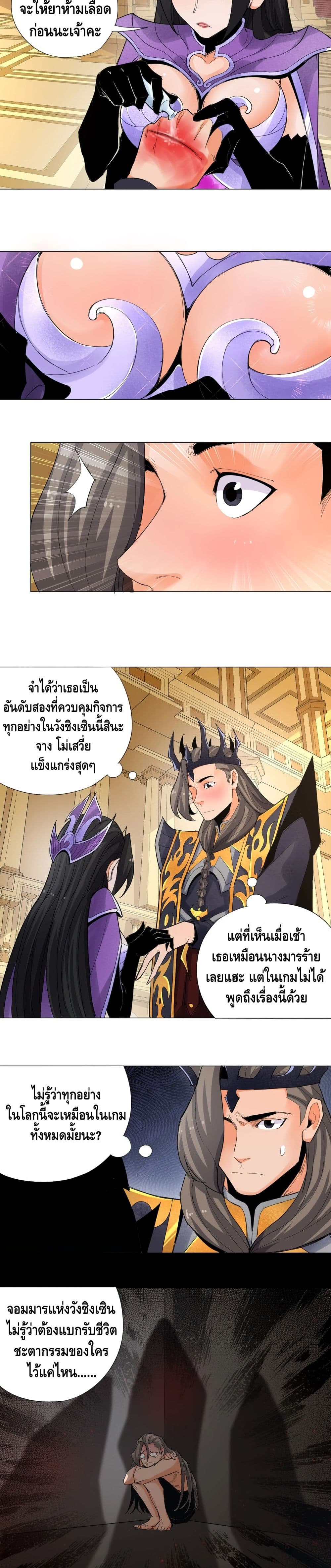 Martial Arts Villain 2-2