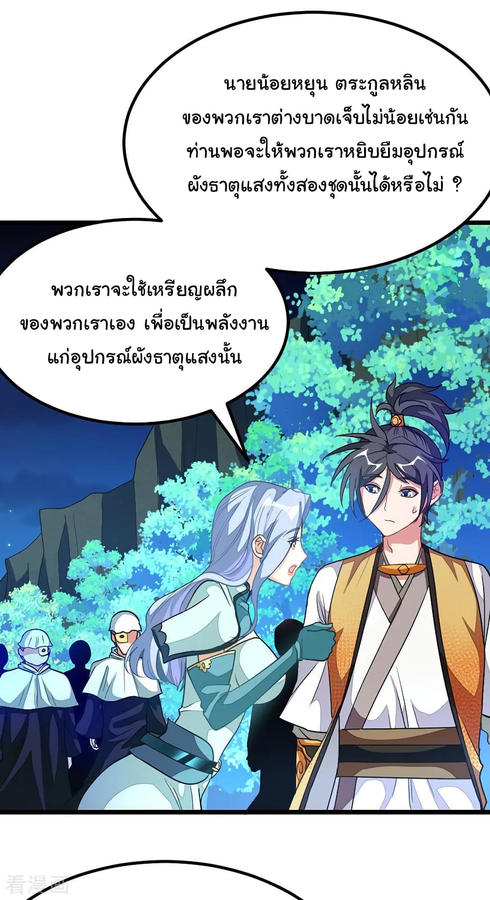 Nine Sun God King ราชันย์เทพเก้าสุริยัน 180-180