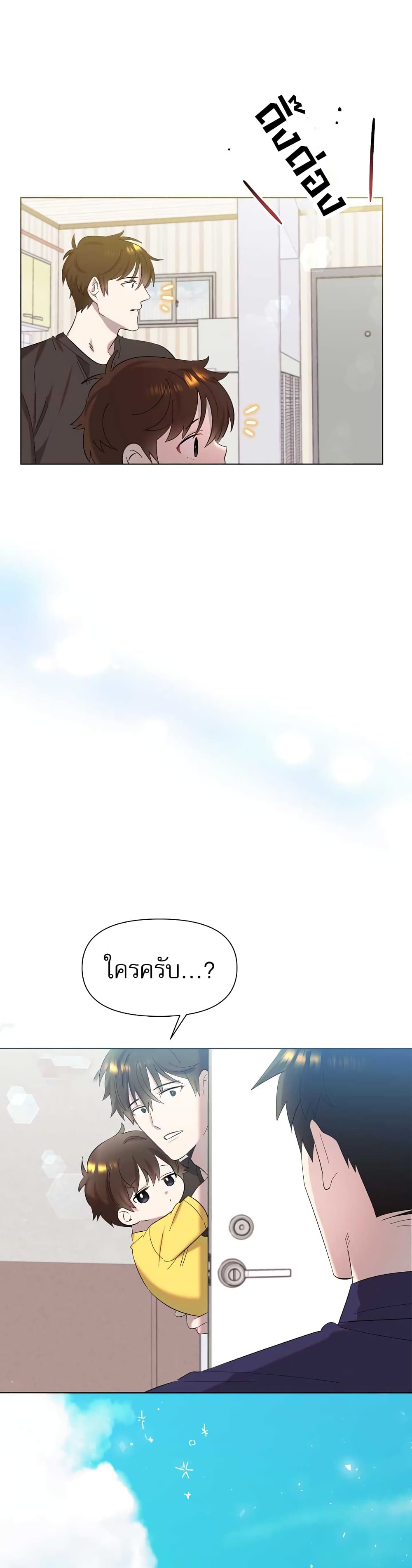 Brother, Am I Cute? 2-2