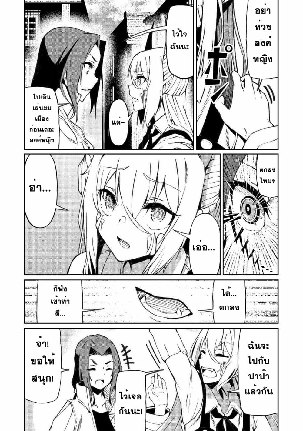Iseikai Tensei 14-14
