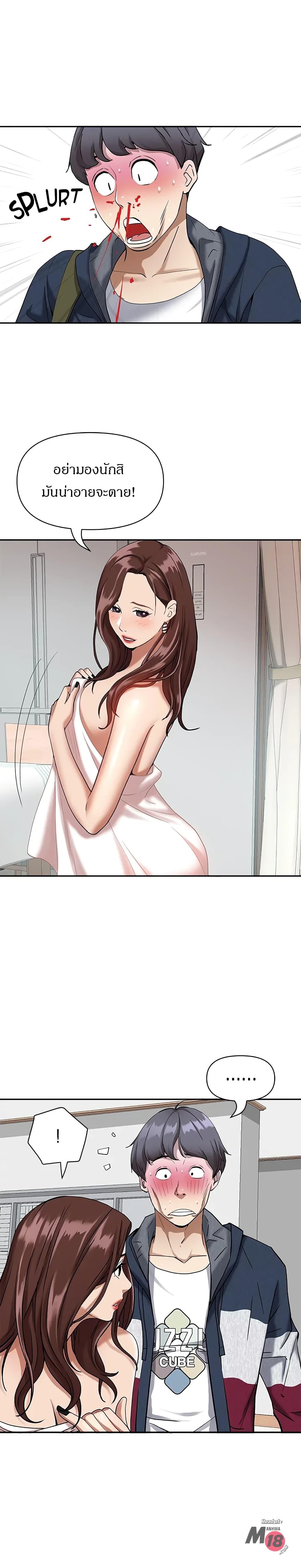 Living With A Milf 2-2