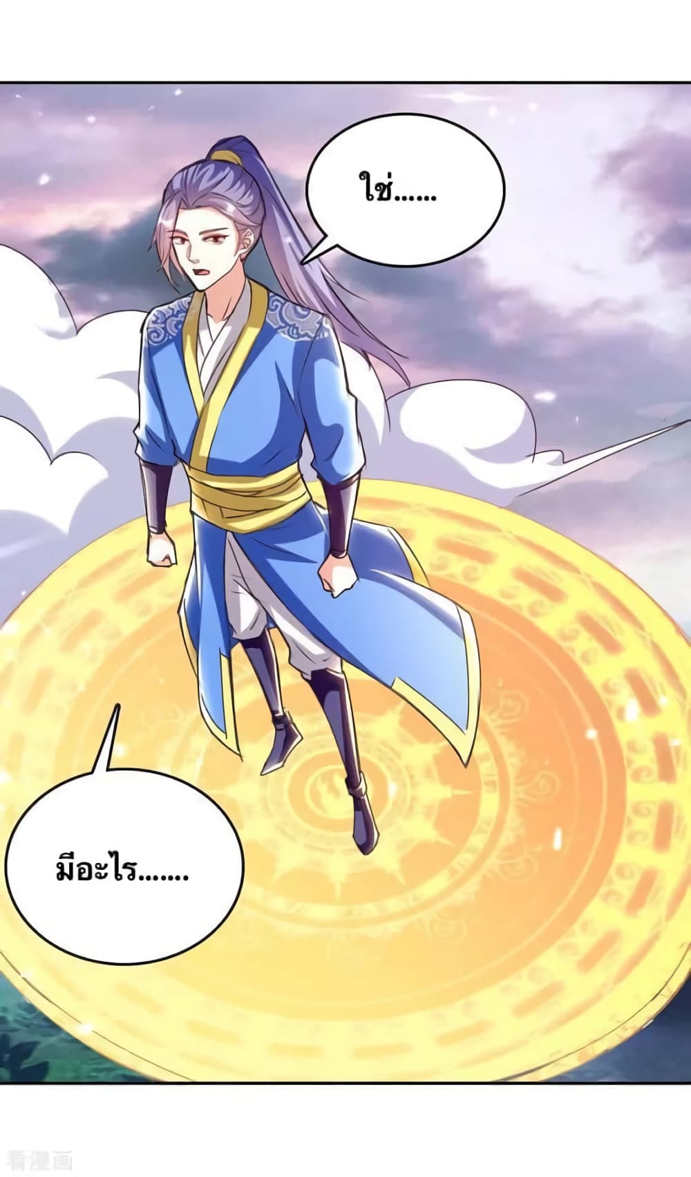 Strongest Leveling 321-321