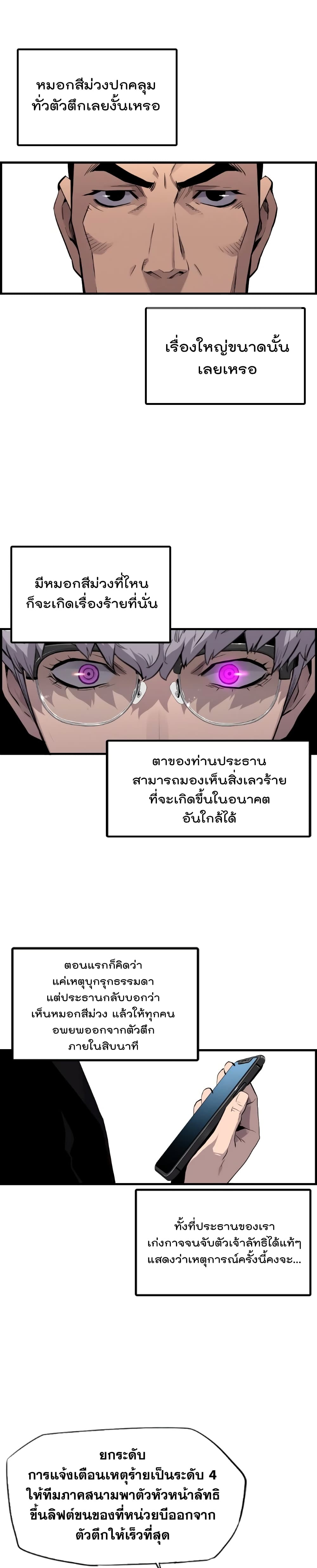 Terror Vs Revival 12-12