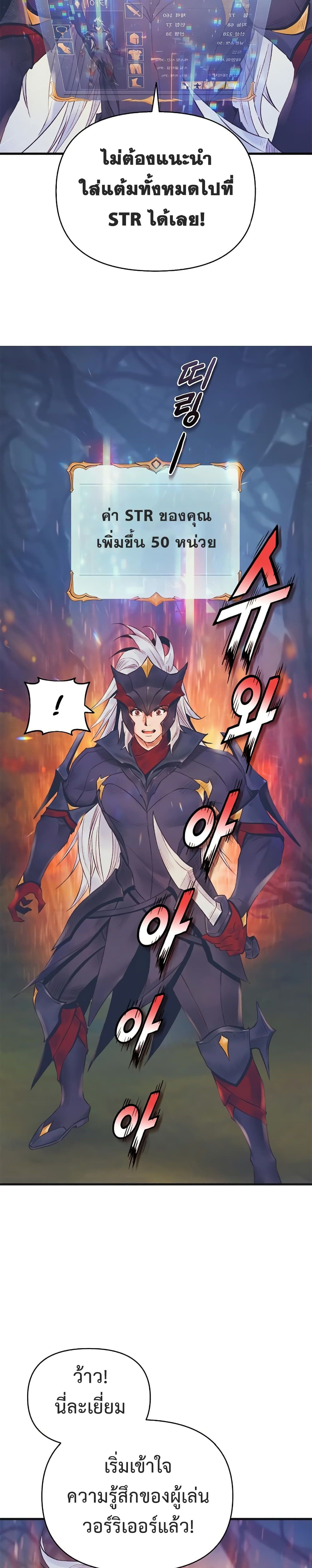 The Healing Priest of the Sun 19-19