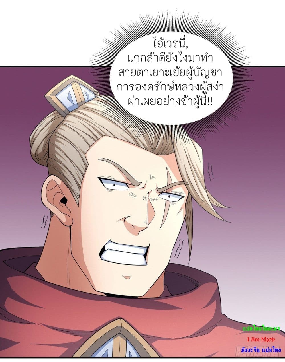God of Martial Arts 449-449