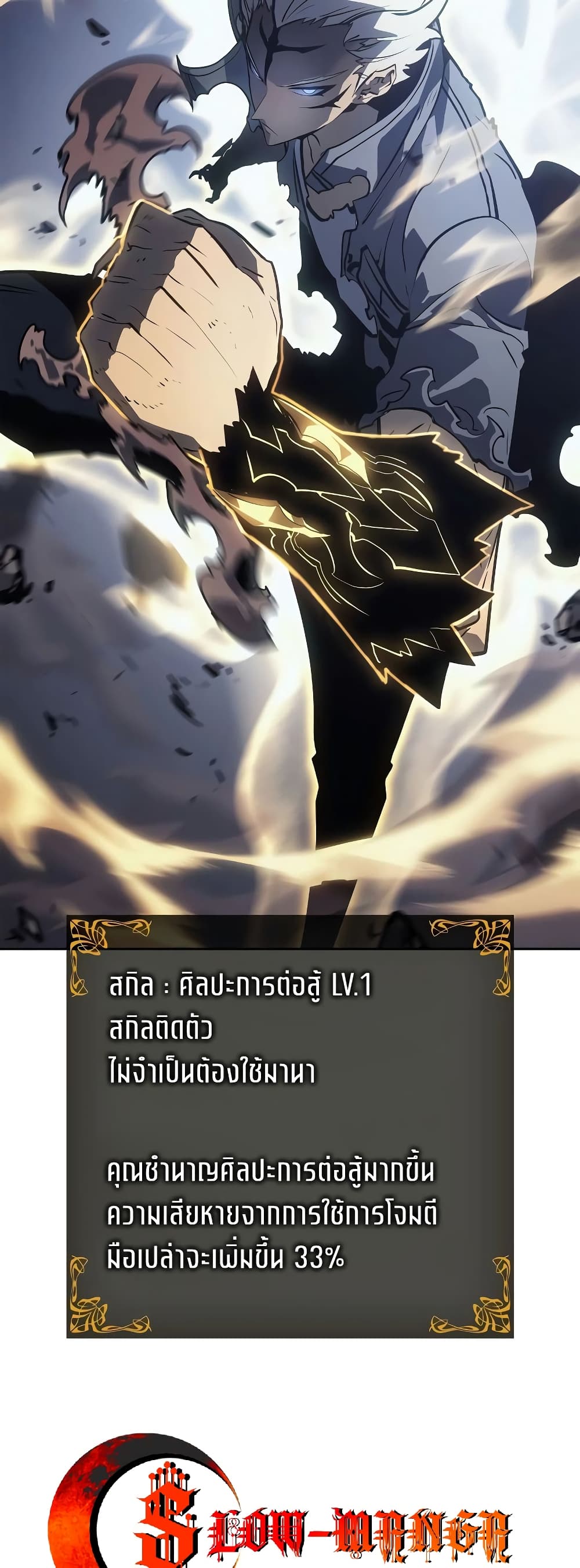 Solo Leveling : Ragnarok 13-13