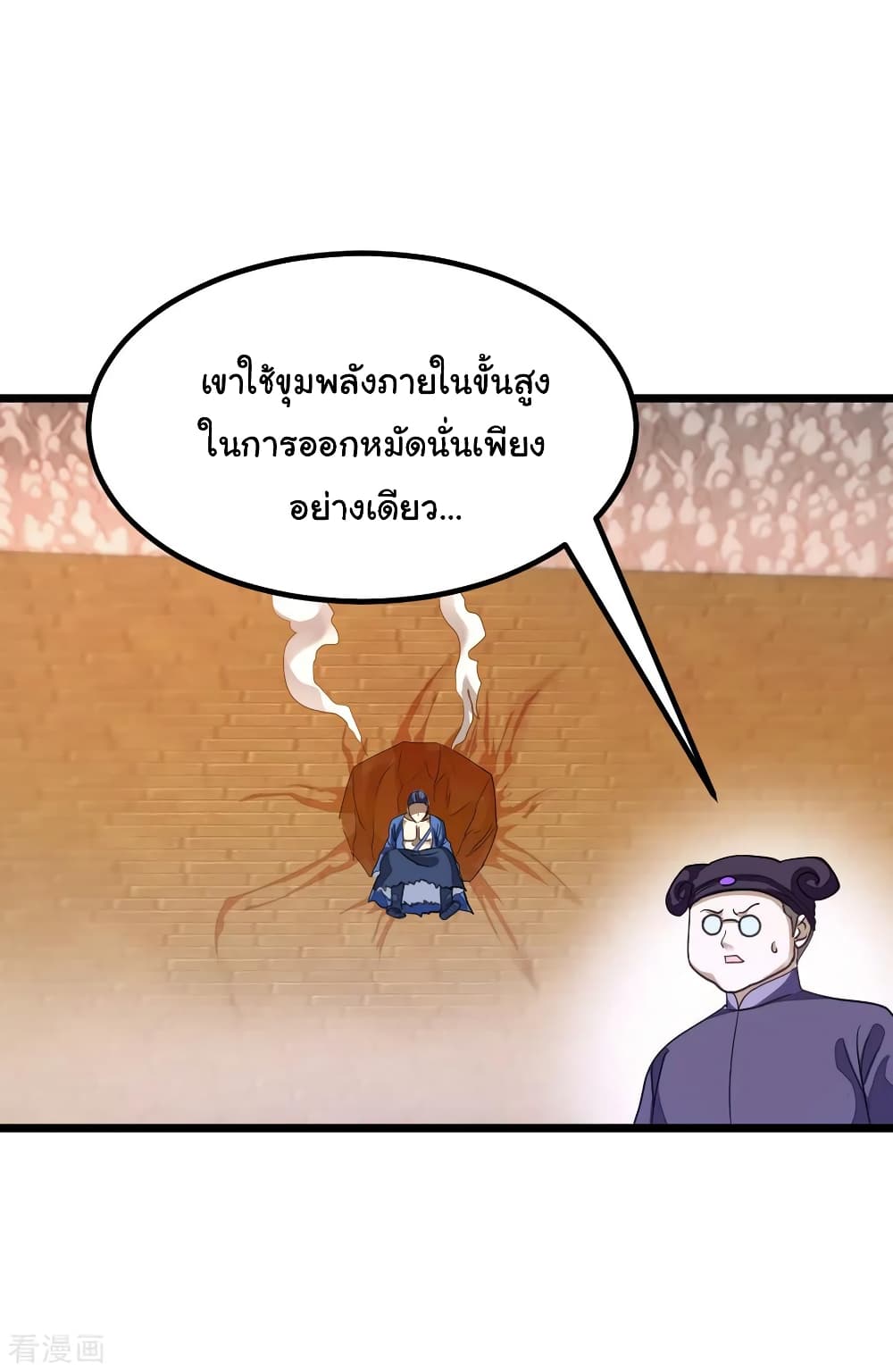 Nine Sun God King ราชันย์เทพเก้าสุริยัน 160-160