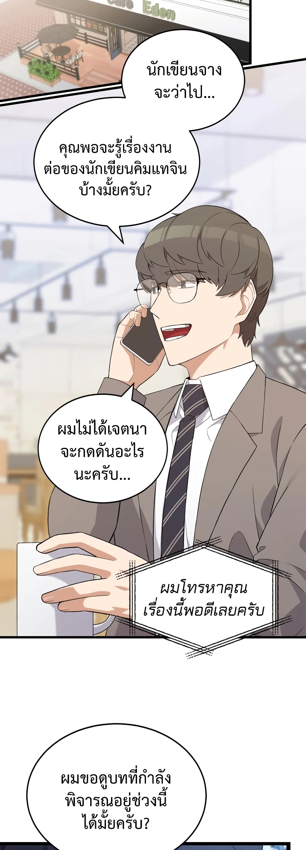 The Screen-Writer with a spoiler Cheat 3-3