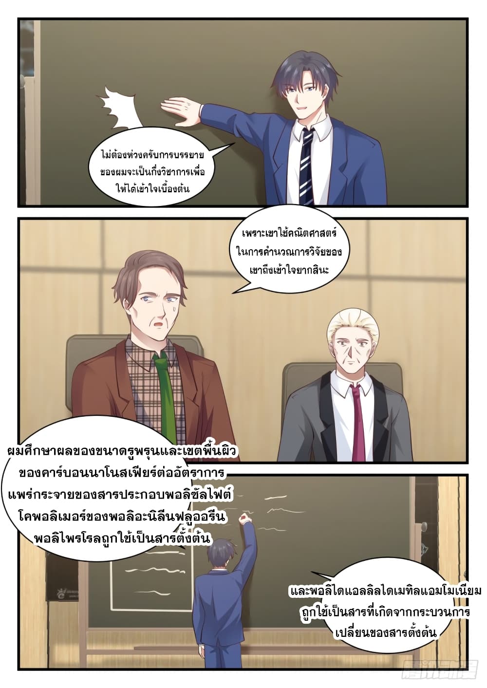 God Student 138-138