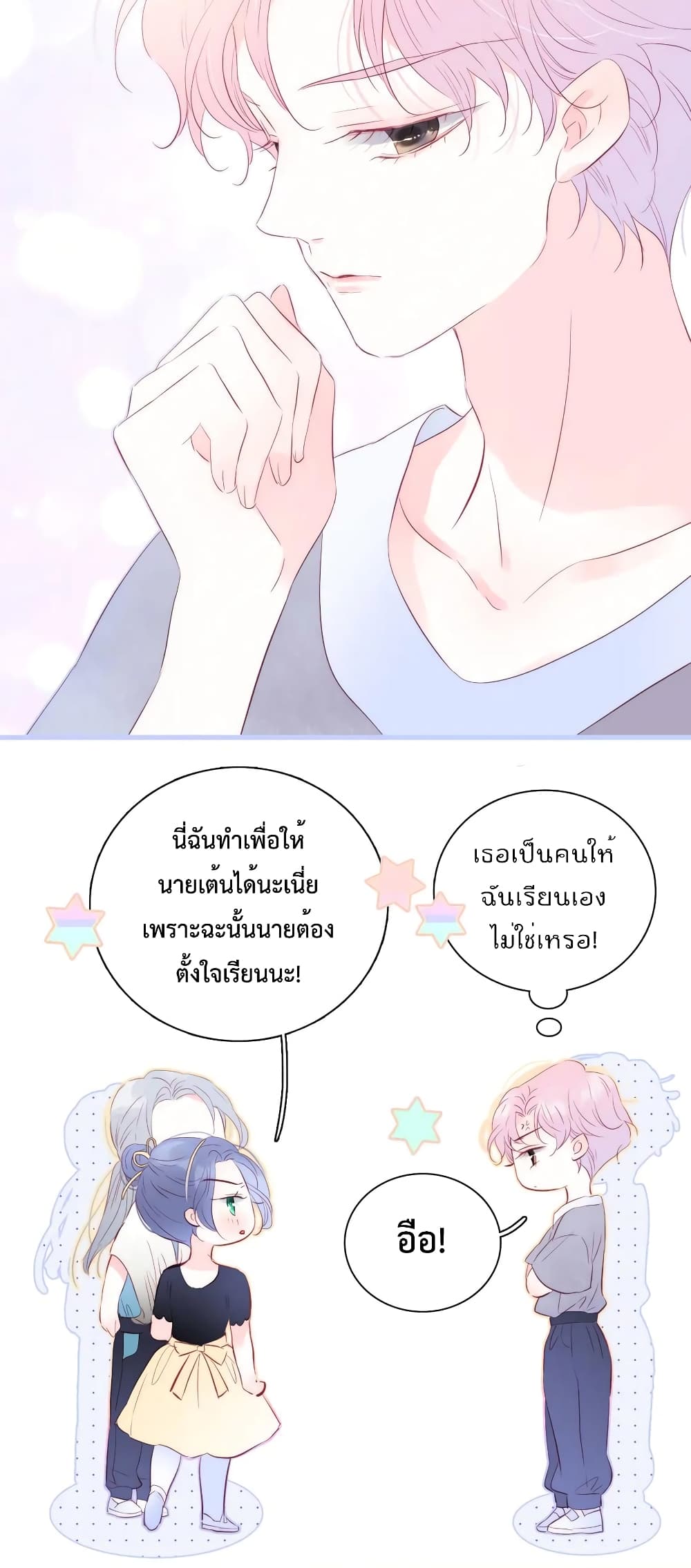 Hello, My Soul Mate 17-17