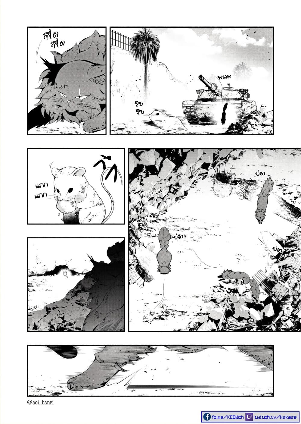 Kuro Neko to Heishi ทาสหน้าตาย เจ้านายสีดำ 17.4-17.4