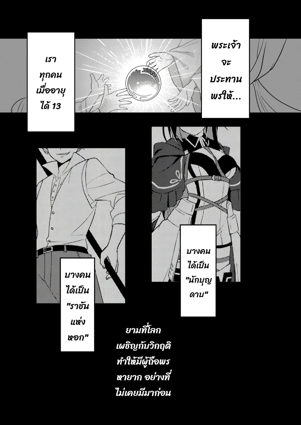 Chou Nankan Dungeon De 10-mannen Shugyou Shita Kekka, Sekai Saikyou Ni: Saijaku Munou No Gekokujou 11.1-11.1