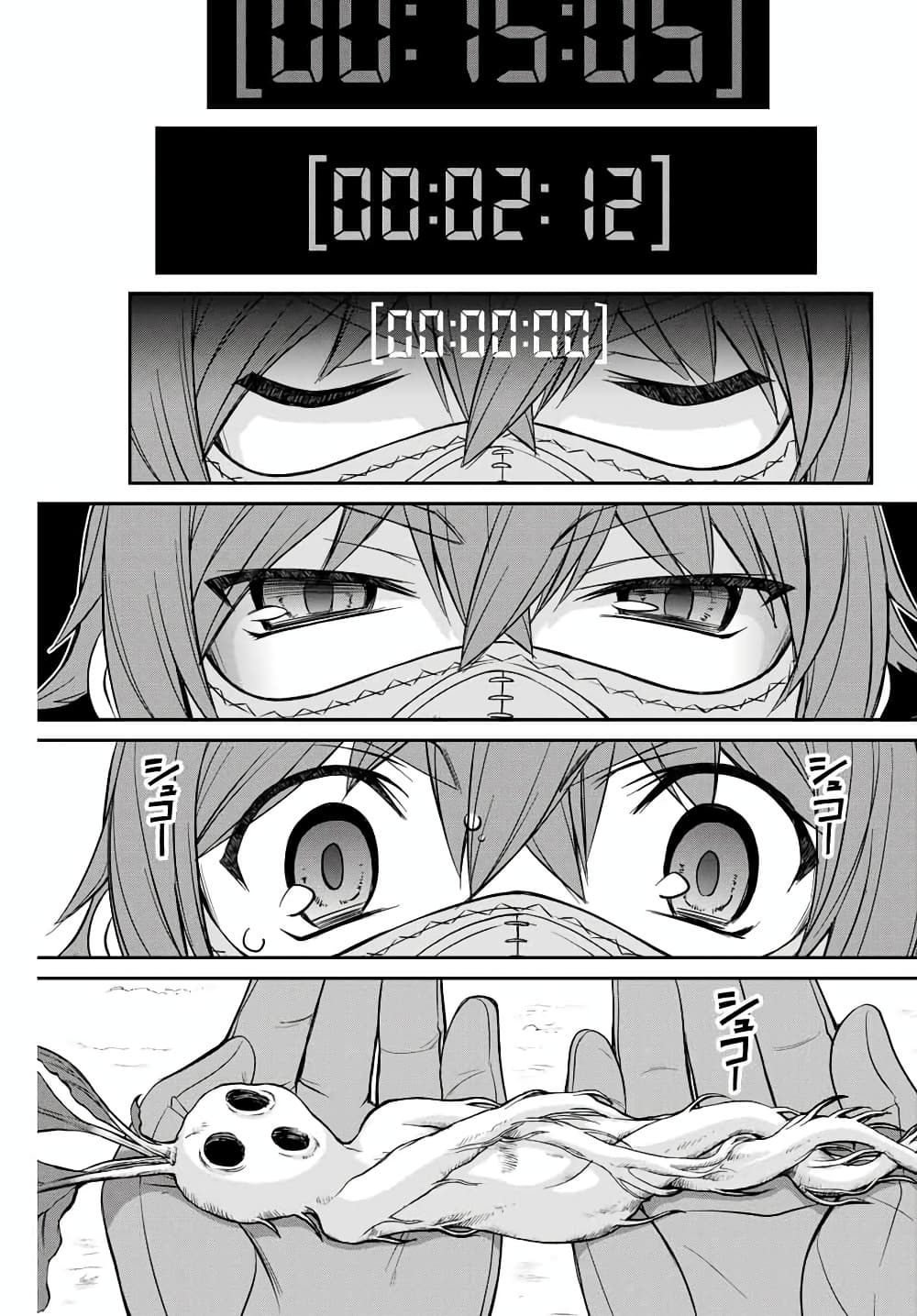 Dame Skill "Jidou Kinou" Ga Kakusei Shimashita 2-2