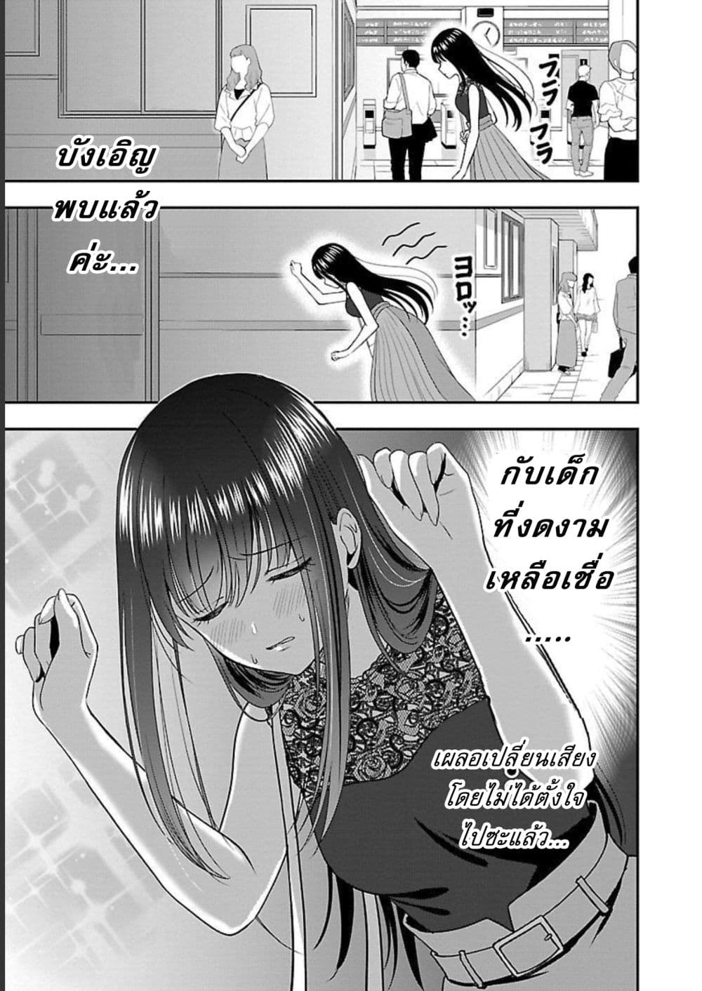 Shitsuren Shita Node Vtuber Hajimeta 6-6