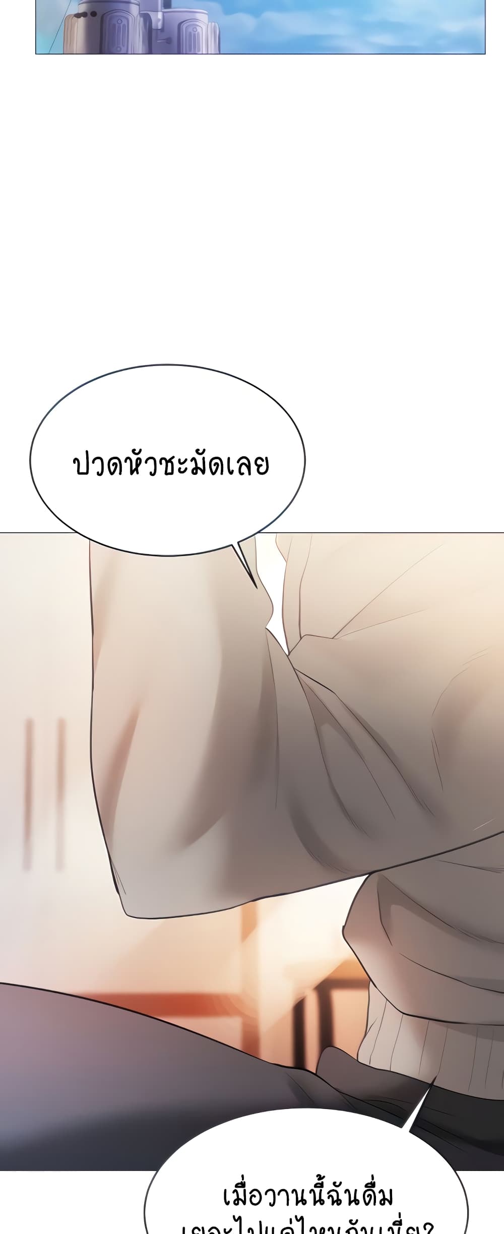 Using Eroge Abilities In Real Life 4-4