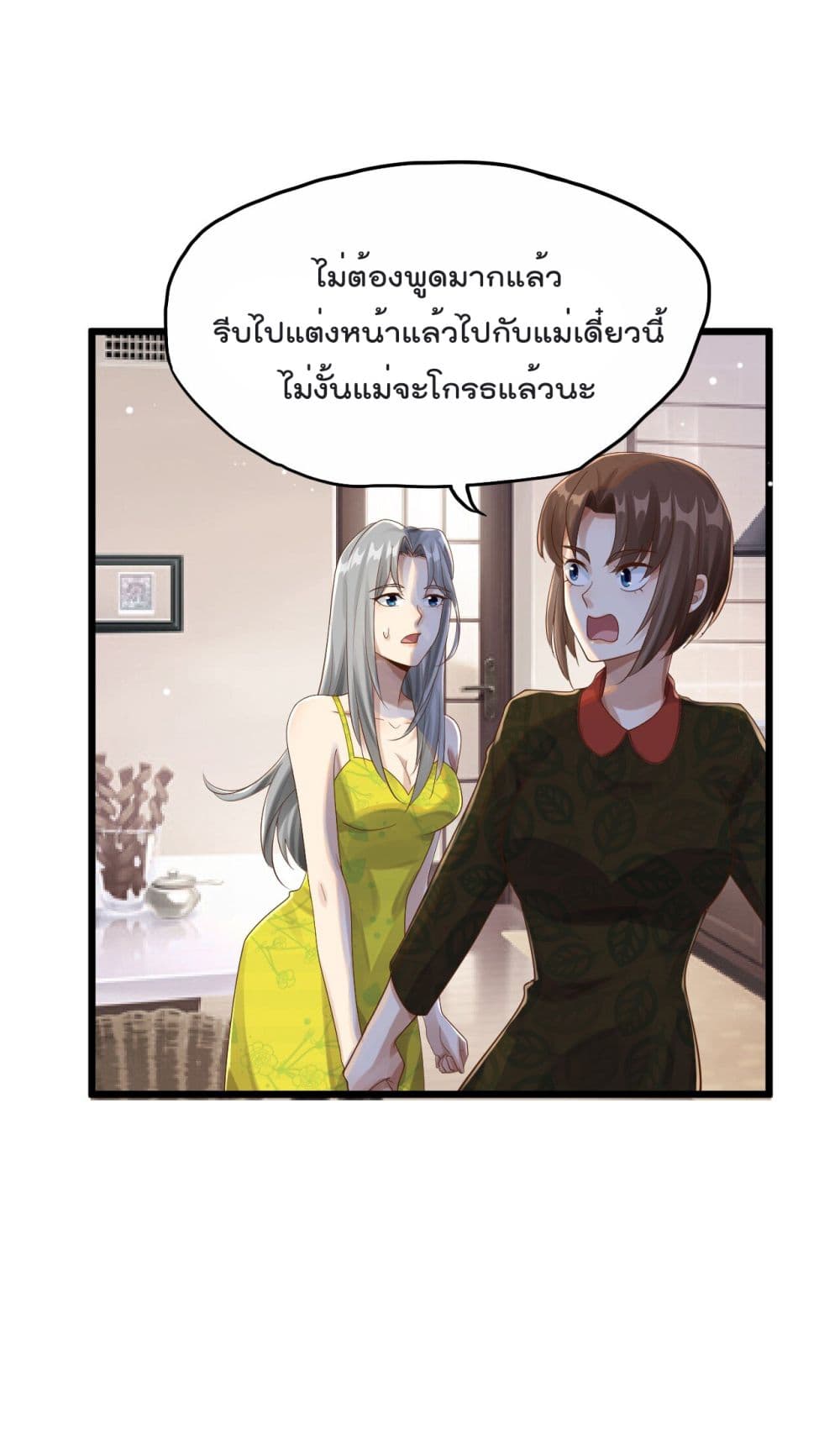 War of Ragnarok สงครามเทพ 8-8