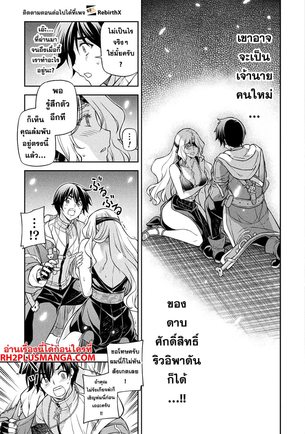 Drawing: Saikyou Mangaka Wa Oekaki Skill De Isekai Musou Suru! 108-108