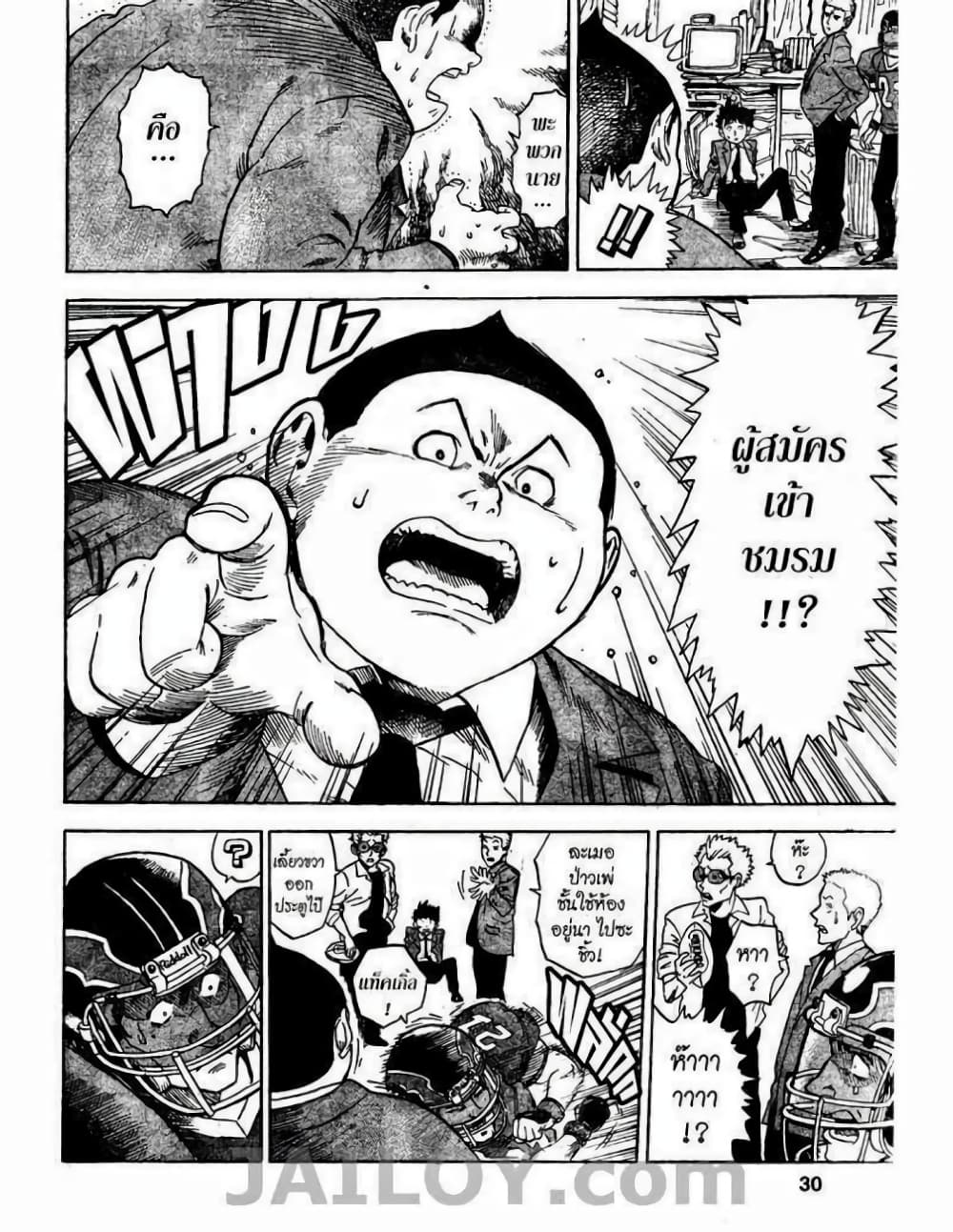 Eyeshield 21 1-1