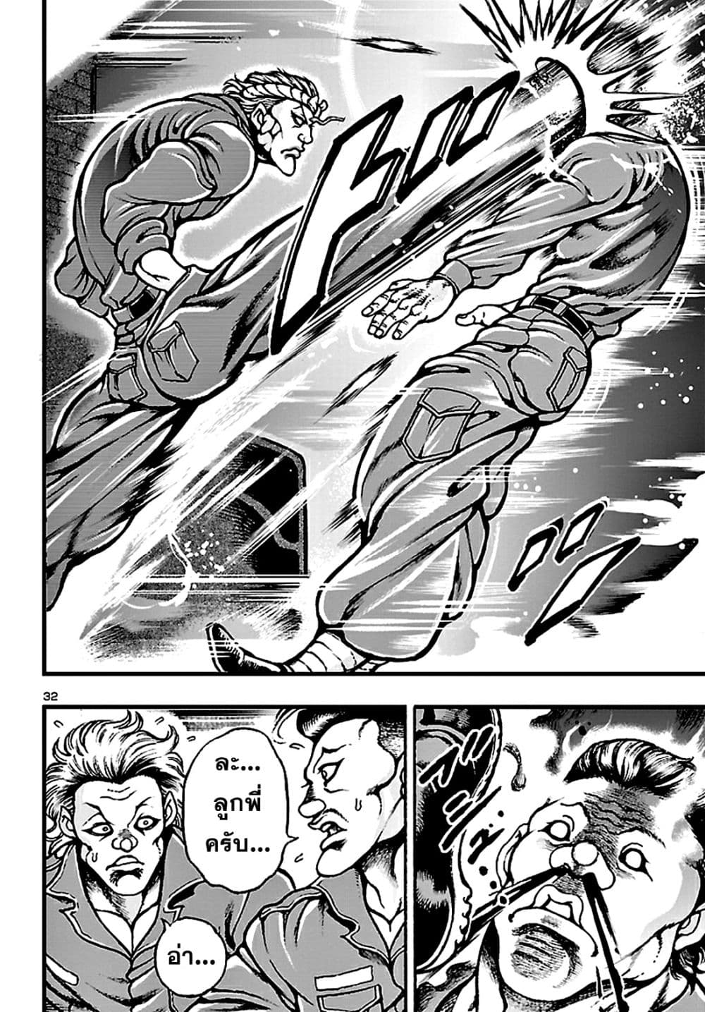 Baki Gaiden: Hana No Chiharu 2-2