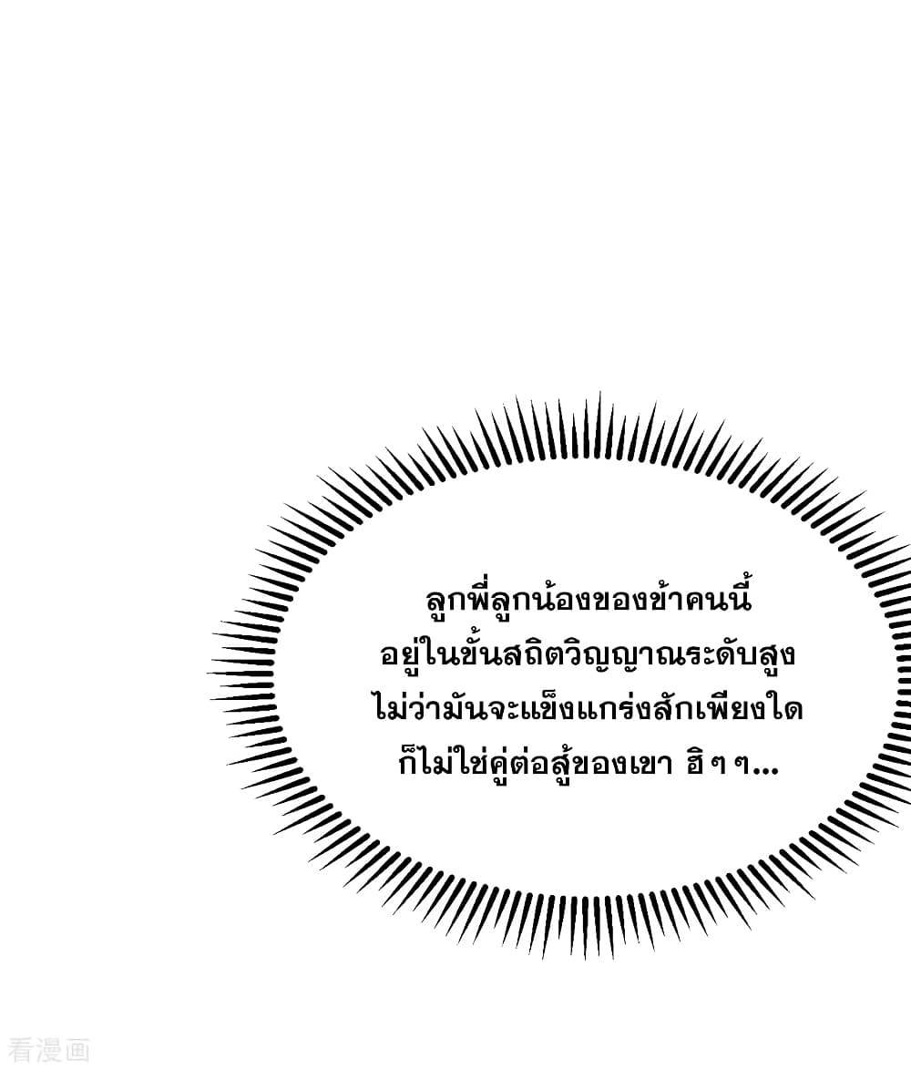 Matchless Emperor  เทพอสูรสยบฟ้า 158-พบหวังจวิ้นอี้อีกครั้ง