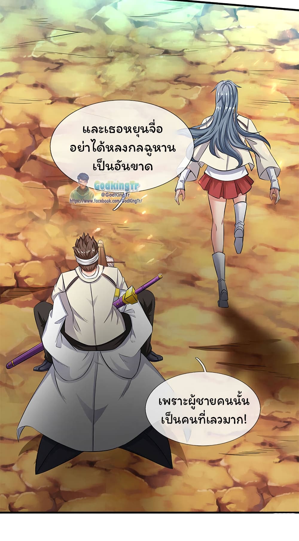 Eternal god King 119-119